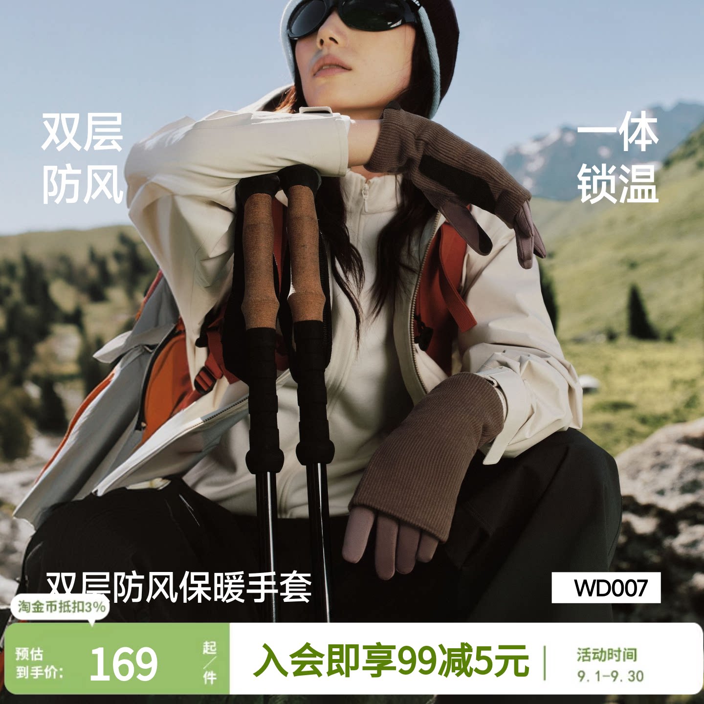 蕉下双层保暖手套厚绒针织防风堆堆袖高弹时尚亲肤骑行秋冬手套