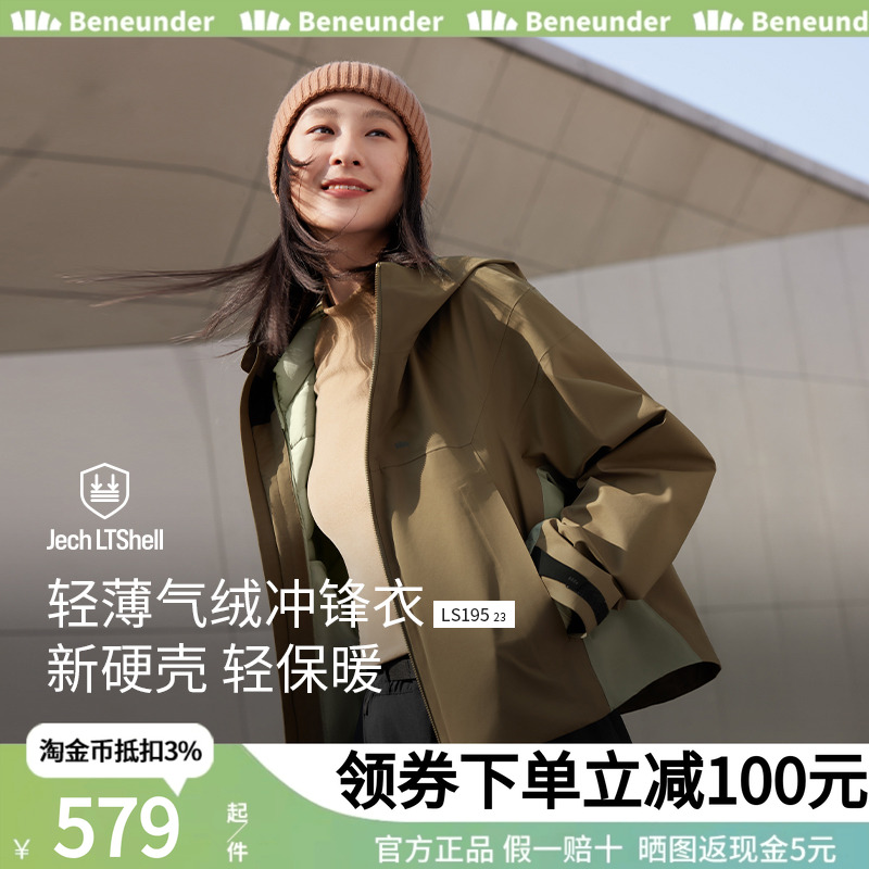 蕉下气绒冲锋衣短款防水防风保暖