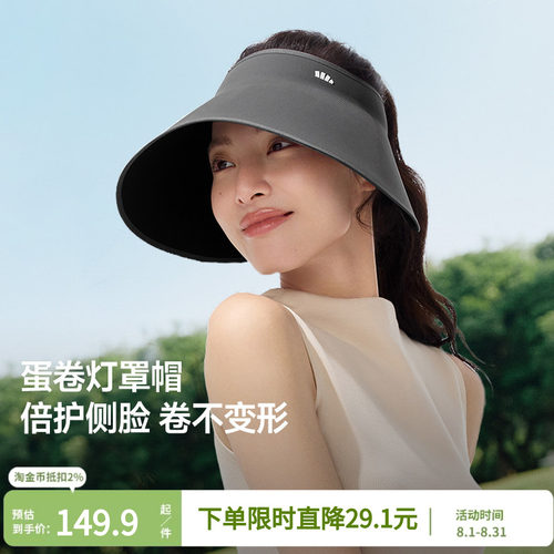 蕉下黑胶防晒帽女大檐空顶帽