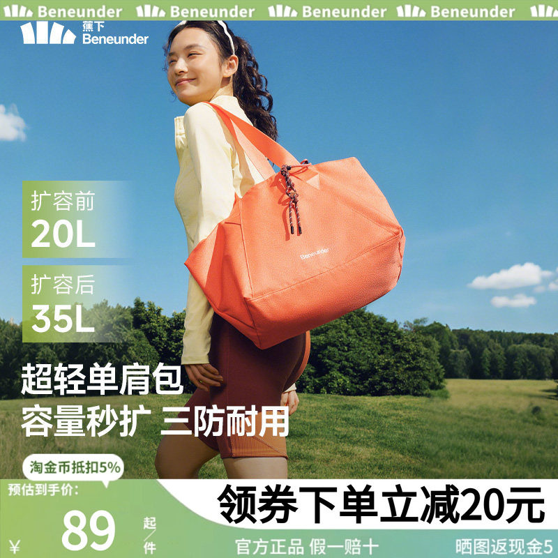 蕉下待产包短途旅行包女大容量手提袋登机出差行李包收纳包,运动包/户外包/配件,单肩背包,淘宝优惠券,粉丝福利购,淘宝优惠卷