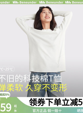 蕉下长袖T恤女CT02025内搭打底高弹亲肤正肩显瘦圆领新款T恤百搭