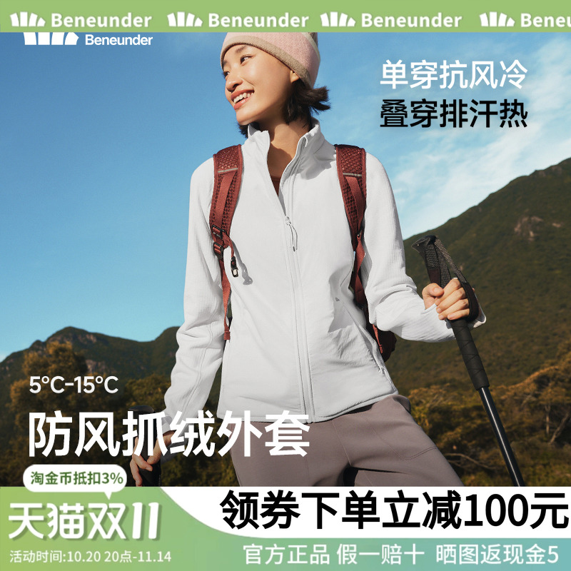 蕉下摇粒绒外套防风抓绒女新款修身内胆轻薄高弹户外休闲早秋外套