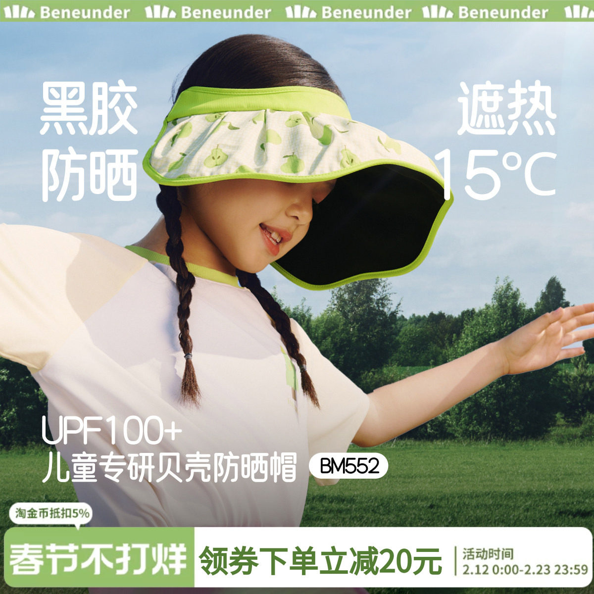 蕉下儿童防晒帽贝壳帽女童防紫外线大帽檐户外遮阳薄款男空顶帽子