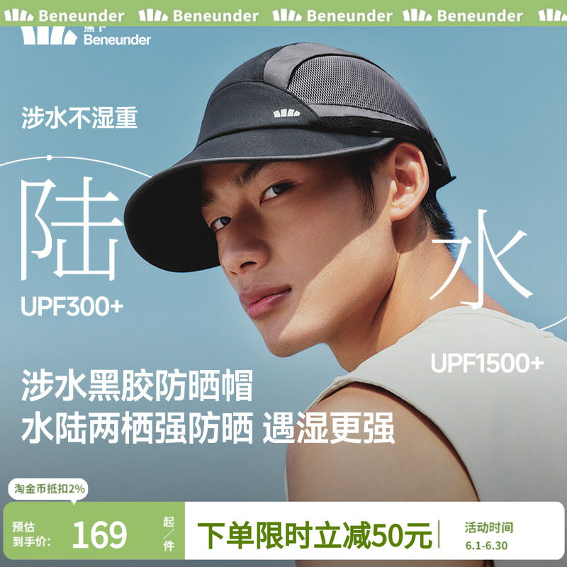 蕉下防晒帽钓鱼户外遮阳帽男漂流夏季防紫外线透气速干涉水帽子