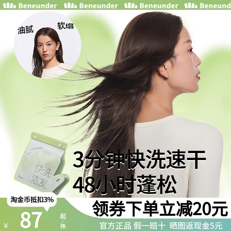 蕉下洁发手套干洗头发快洗免洗头去油蓬松干发旅行便携免洗洗发水