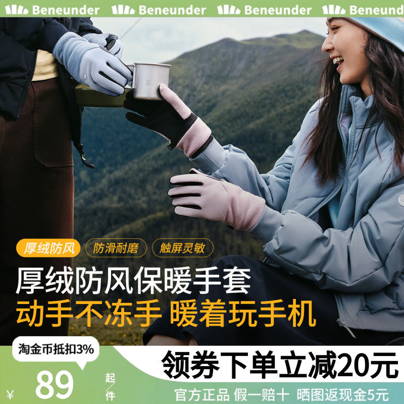 蕉下绒感手套防水女冬季骑行滑雪户外加厚防风保暖可触屏气绒手套