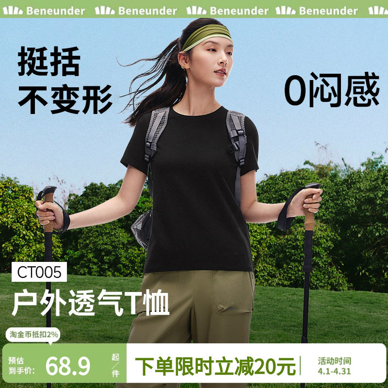 蕉下T恤女棉短袖上衣休闲春夏白色通勤修身透气衣服户外打底衫