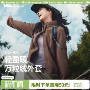 早秋冲锋衣 保暖万粒绒女士新款 蕉下摇粒绒外套女款 抓绒衣内胆短款