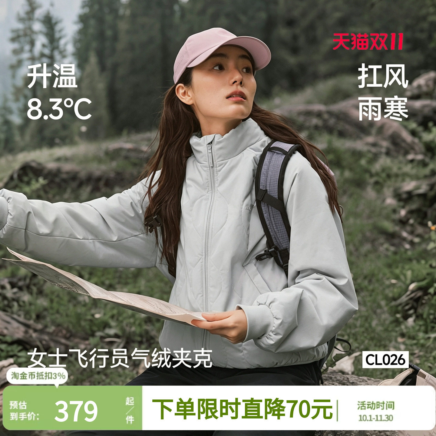 蕉下气绒夹克外套新款夹棉