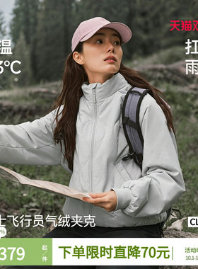 蕉下气绒夹克外套新款夹棉