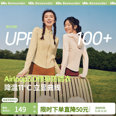 修身立领防晒衣收腰女显瘦蕉下