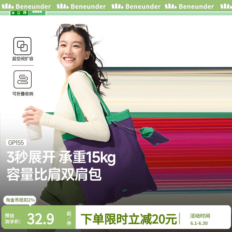 蕉下口袋单肩包轻便折叠ins风多巴胺拼色通勤百搭抽绳购物帆布袋