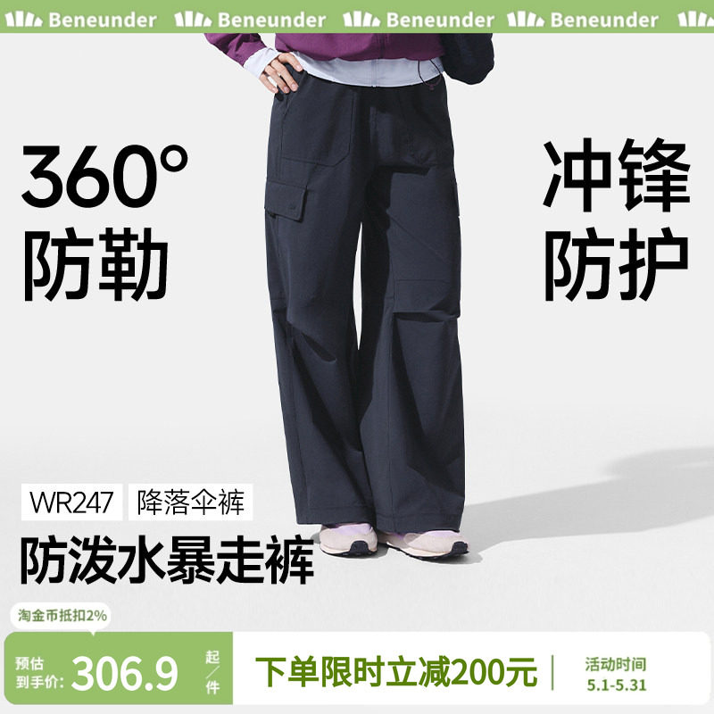 蕉下软壳裤女2026新款户外透气