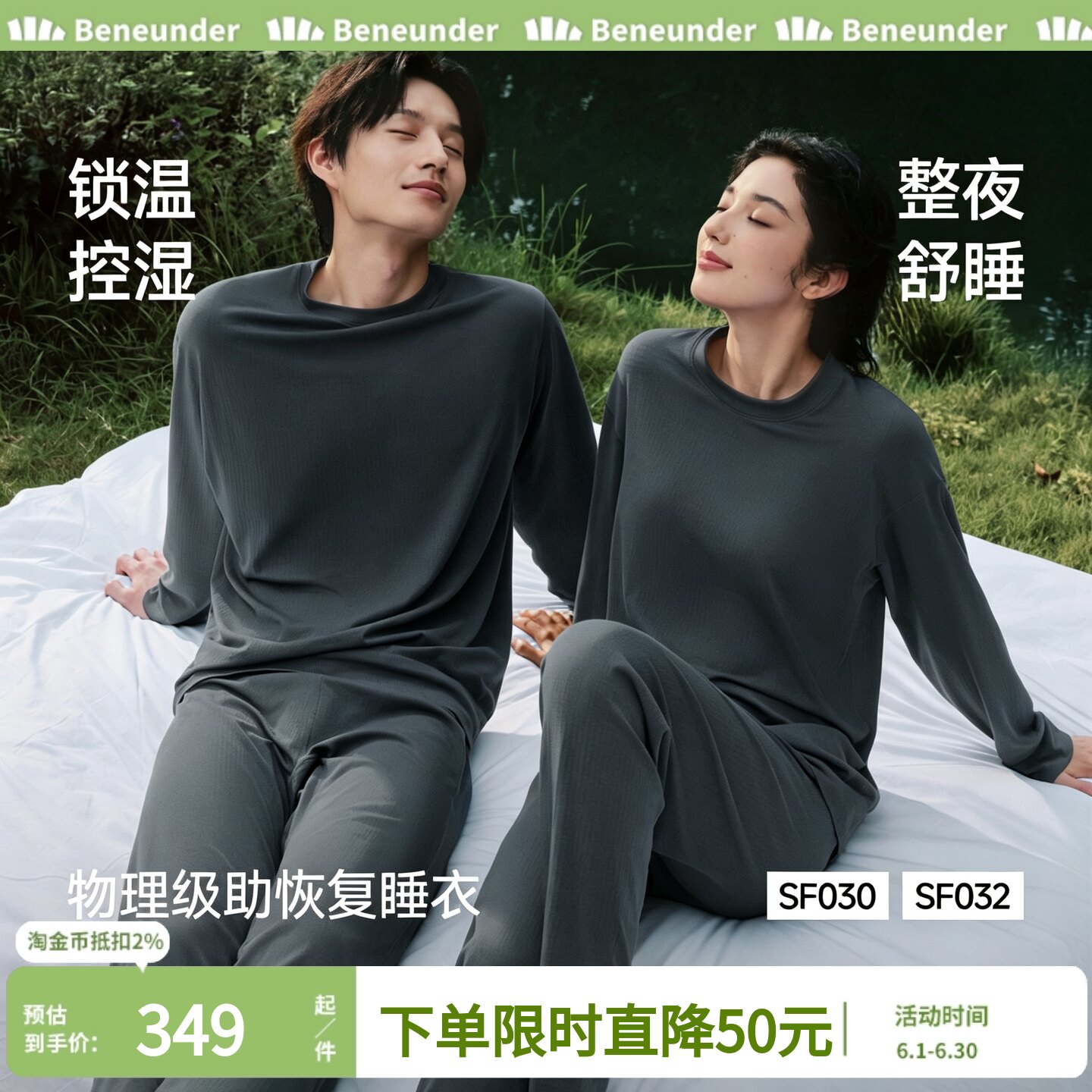 蕉下女士裸感睡衣套装2026新款