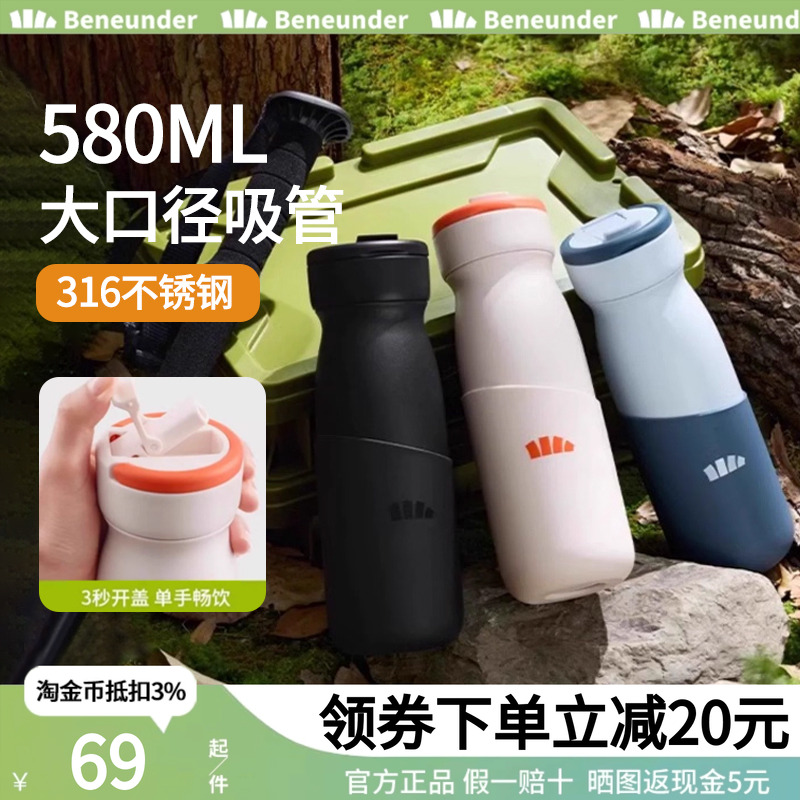 Beneunder运动水壶男登山骑行杯