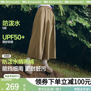 凉感速干机能户外防晒休闲裤 薄款 WR881女夏晴雨裤 蕉下防泼水裙裤