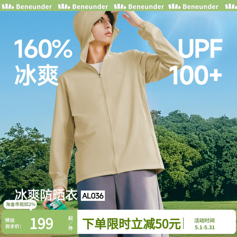 蕉下冰爽速干防晒衣男士专业