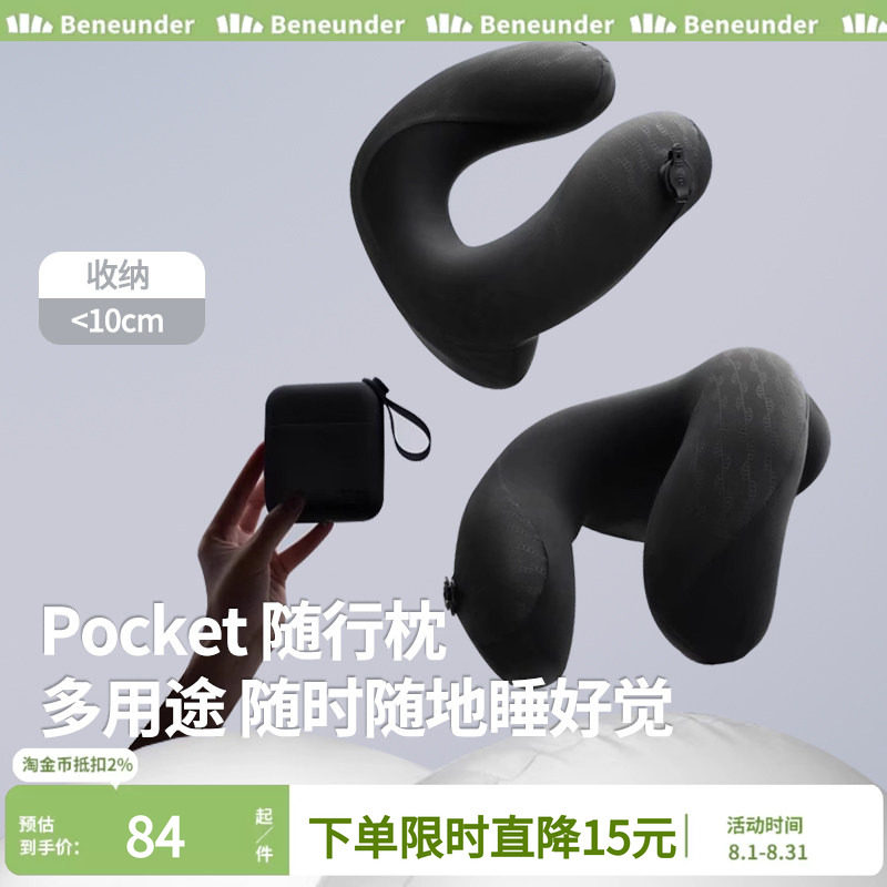 蕉下充气u型枕便携飞机护颈旅行