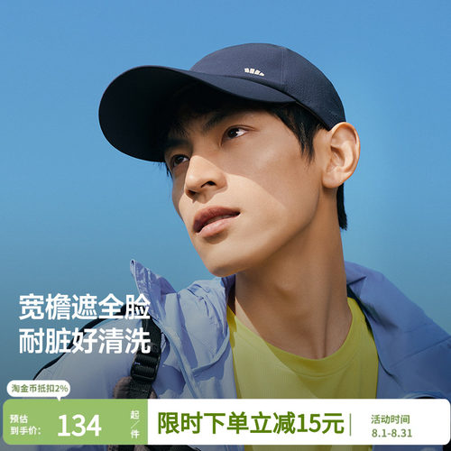 蕉下鸭舌帽子男款2026新款防晒帽