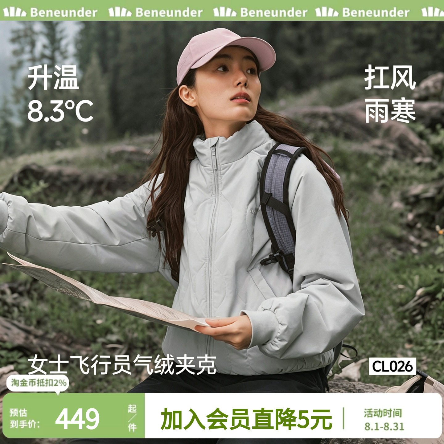 蕉下气绒夹克外套新款夹棉