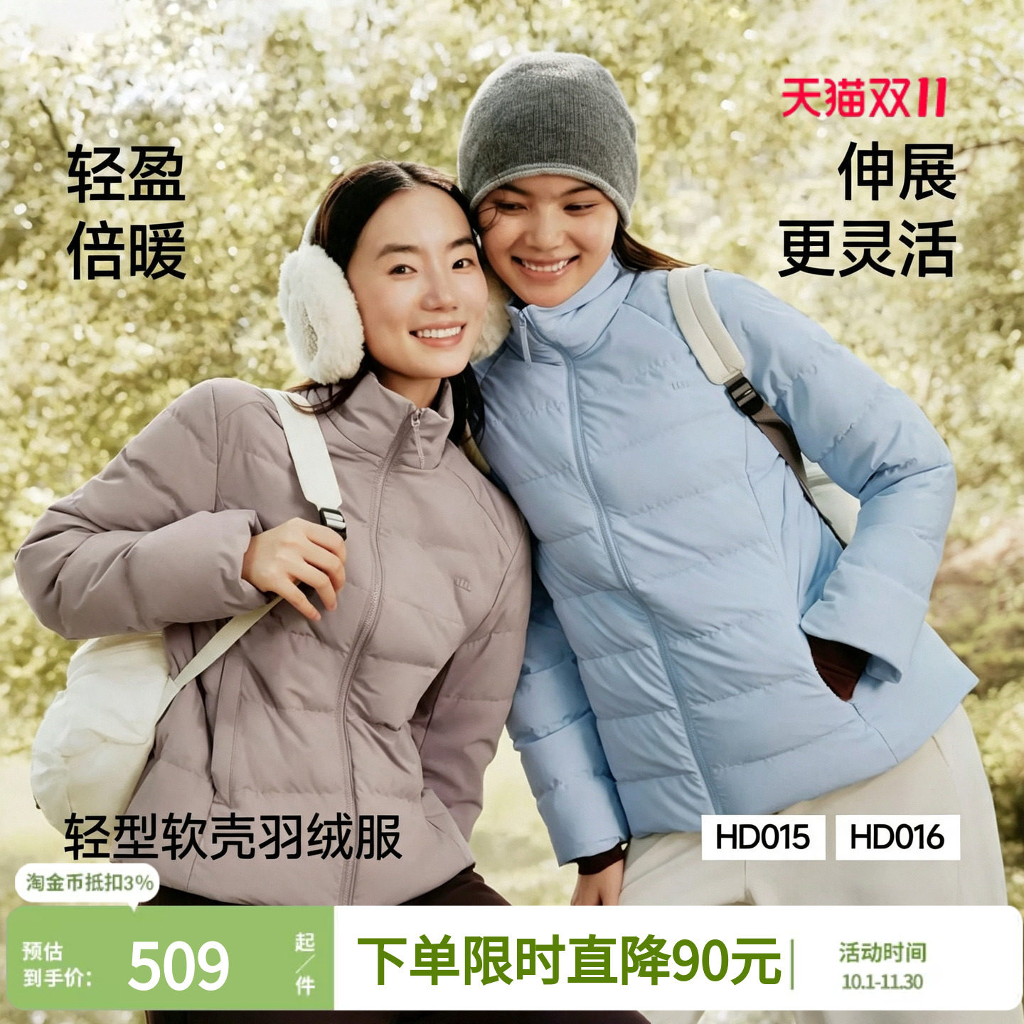 蕉下排骨修身轻薄羽绒服女士新款户外防风冲锋衣内胆韩版羽绒外套