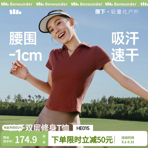 蕉下女士收腰polo衫修身高弹显瘦