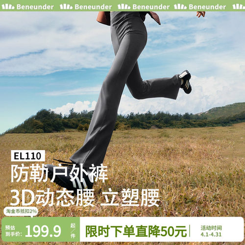 蕉下微喇瑜伽裤女健身高腰提臀喇叭裤黑色高弹无感训练运动长裤