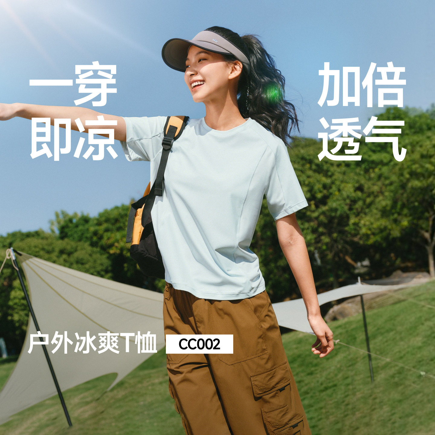 蕉下女士凉感透气T恤春夏冰丝显瘦纯色上衣宽松插肩运动户外短袖