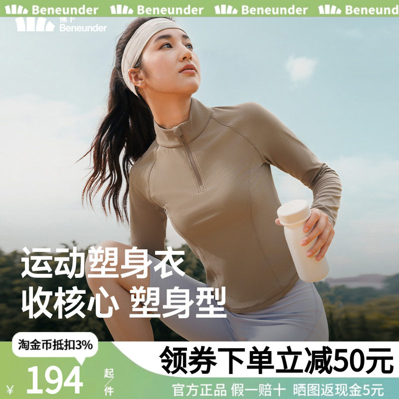 蕉下女士速干运动塑身衣半拉链速干衣塑形显瘦运动修身长袖上衣