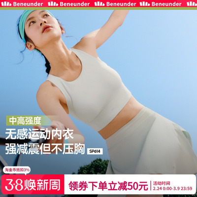 蕉下女士缓震背心美背瑜伽训练跑步健身打底文胸带胸垫运动上衣