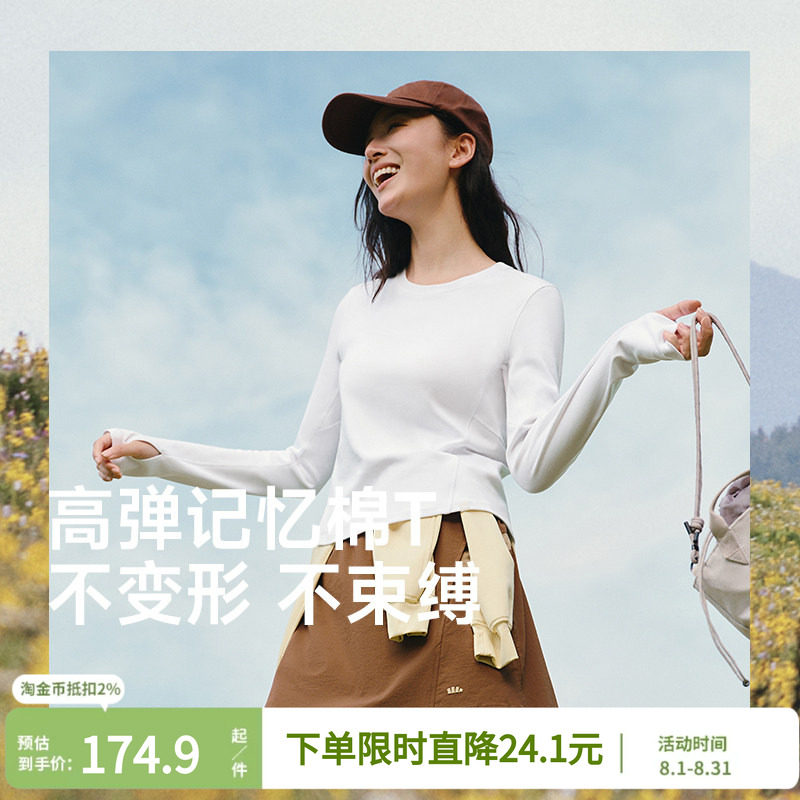 蕉下长袖T恤女修身宽松黑白上衣