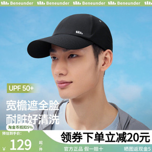 蕉下鸭舌帽男WR732透气加长帽檐2025新款 太阳帽遮阳帽防晒棒球帽