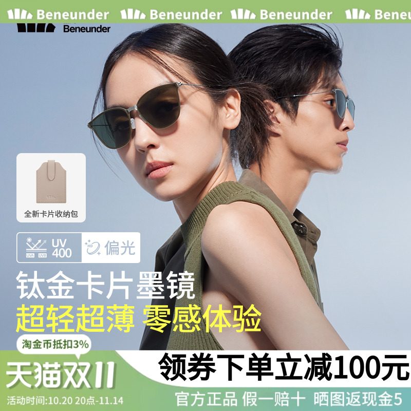 蕉下钛金属卡片折叠墨镜轻薄太阳镜开车防晒偏光镜驾驶遮阳男女款