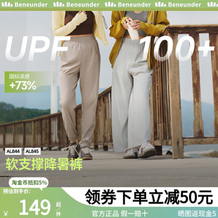 蕉下凉感阔腿裤防晒裤休闲女夏速干百搭显瘦阔腿裤户外防晒冰丝裤