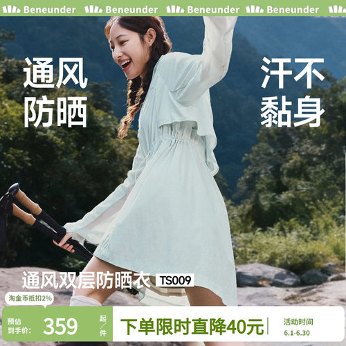 蕉下女士中长款防晒风衣春夏