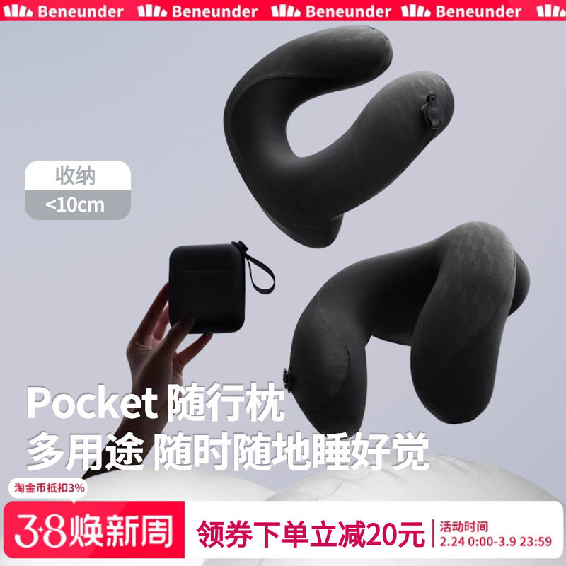 蕉下充气u型枕便携飞机护颈枕旅行口袋随行u形枕高铁颈枕睡觉神器