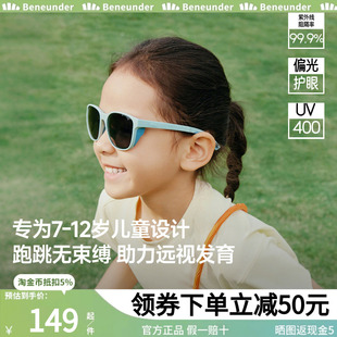 蕉下运动儿童墨镜男女童宝宝防紫外线户外防晒可折叠眼镜太阳镜