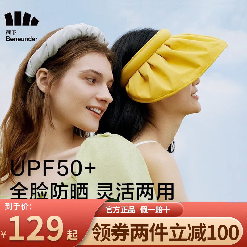 蕉下防晒帽女防紫外线遮阳焦下遮脸太阳帽子夏季黑胶大帽檐贝壳帽_虎窝淘