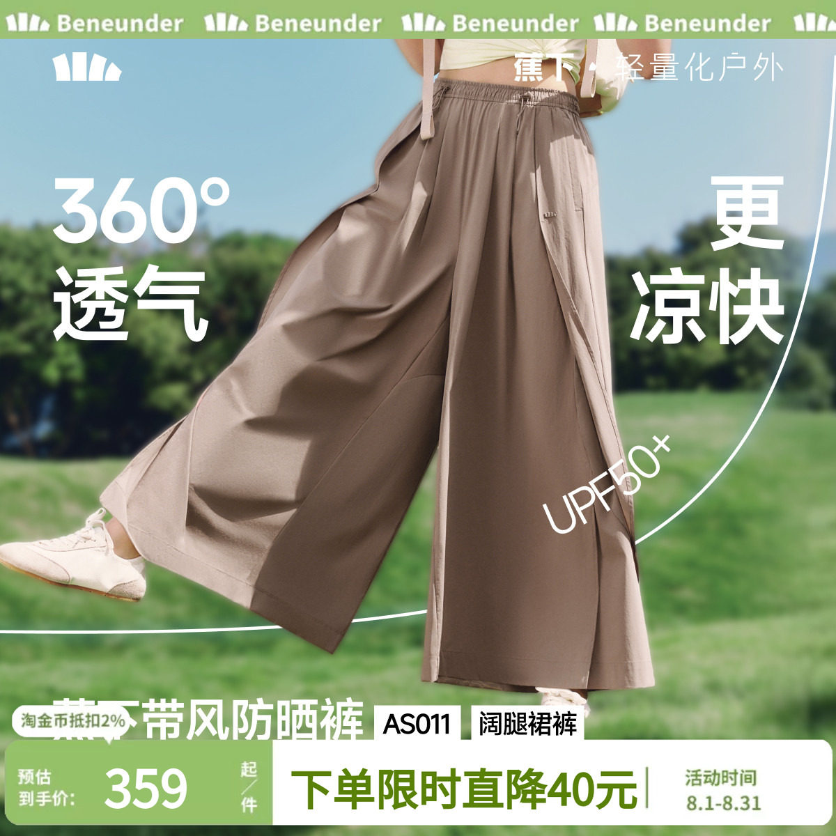 蕉下裙裤女夏新款下摆开叉透气