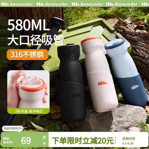 Beneunder运动保温杯男生带吸管