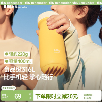 Beneunder随行保温杯便携杯子水壶咖啡杯高档精致女生办公室水杯