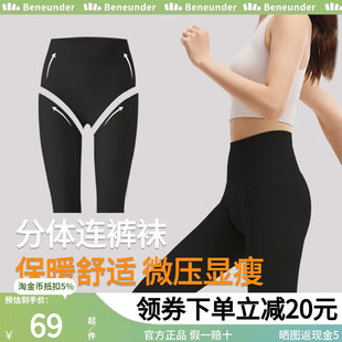 丝袜无痕光腿神器肉色薄款 袜黑色打底裤 连裤 蕉下打底袜女25冬厚款