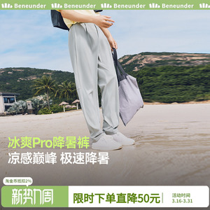 蕉下男士休闲裤春夏高弹宽松吸汗透气长裤新款凉感冰丝防晒阔腿裤