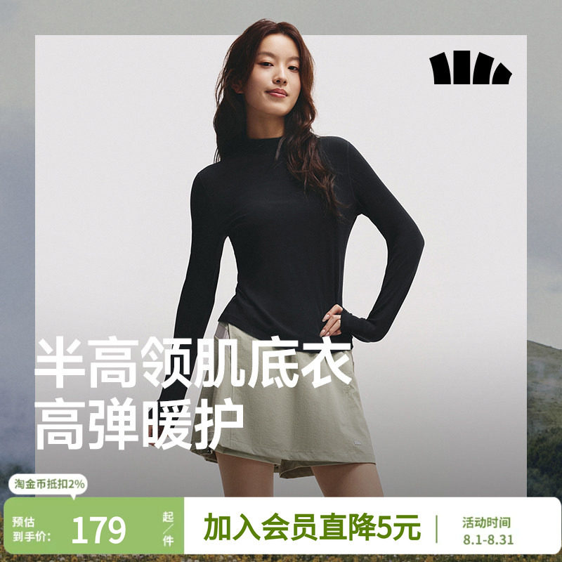 蕉下半高领打底衫女修身肌底衣