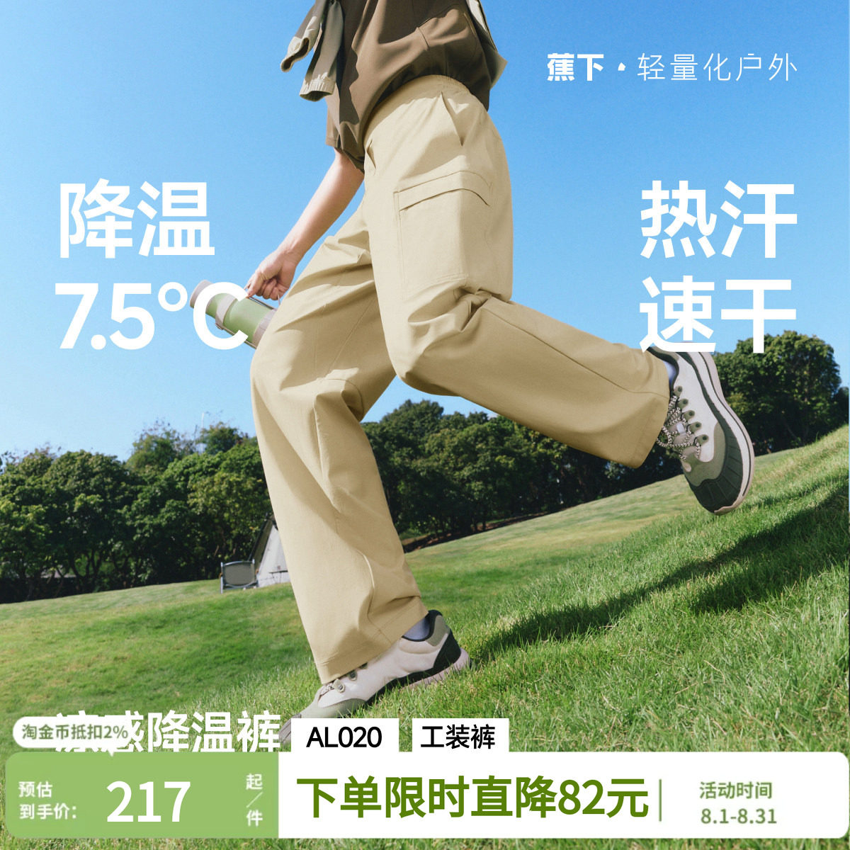 蕉下工装休闲裤男款户外登山防风