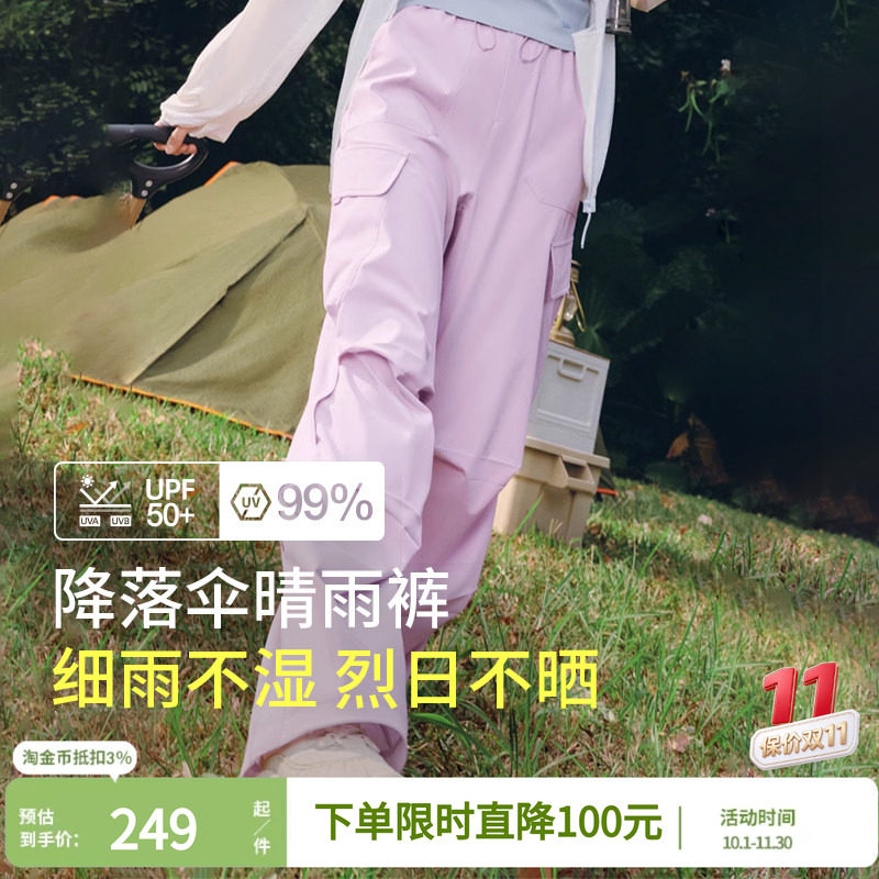 蕉下防晒软壳裤凉感女户外防风防泼水降落伞兵裤登山裤春夏冲锋裤