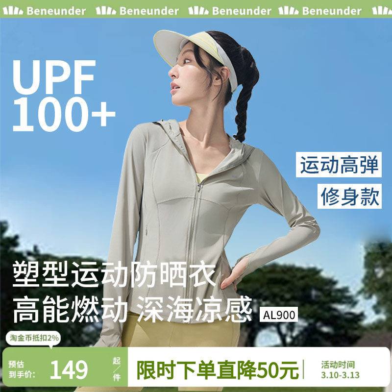 蕉下超模防晒衣女款夏季冰丝凉感修身运动显瘦塑型瑜伽外套防晒服