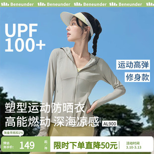 蕉下超模防晒衣女款夏季冰丝凉感修身运动显瘦塑型瑜伽外套防晒服