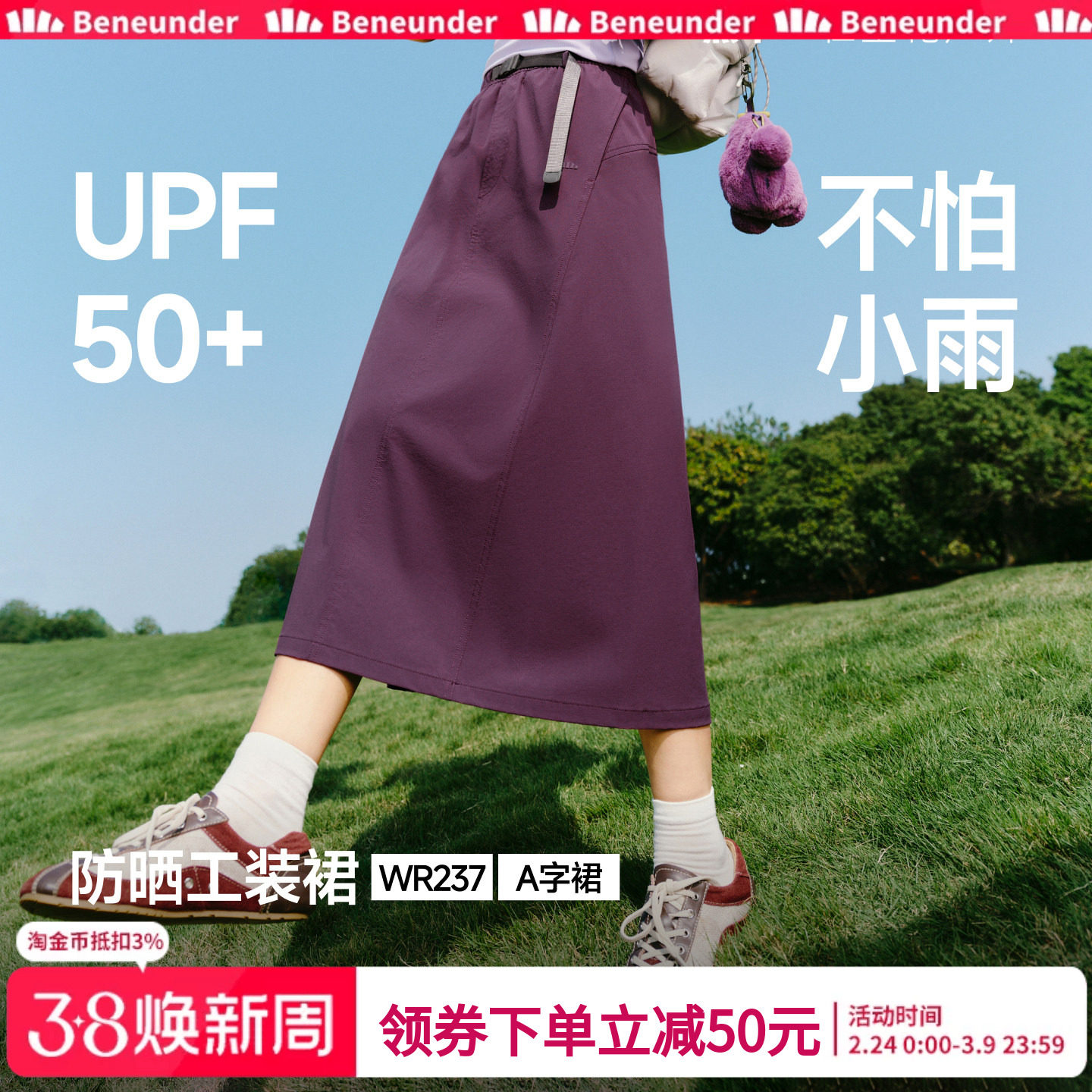 蕉下工装裙女2026新款速干裙降落伞裙户外休闲通勤伞裙a字半身裙