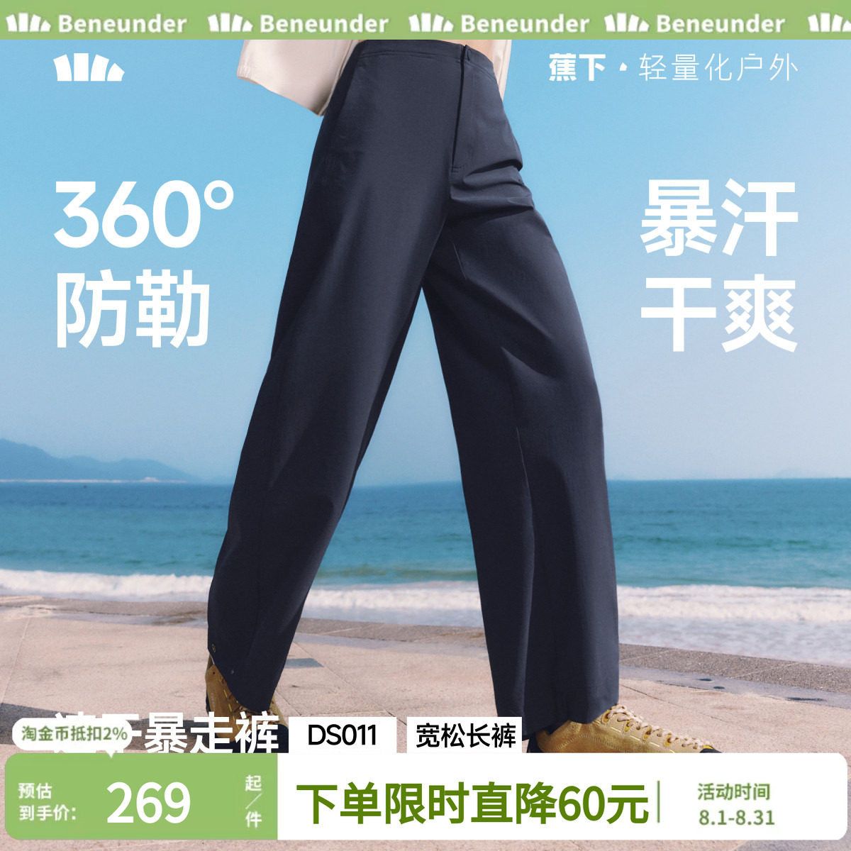 蕉下弯刀裤女款春夏新款防晒